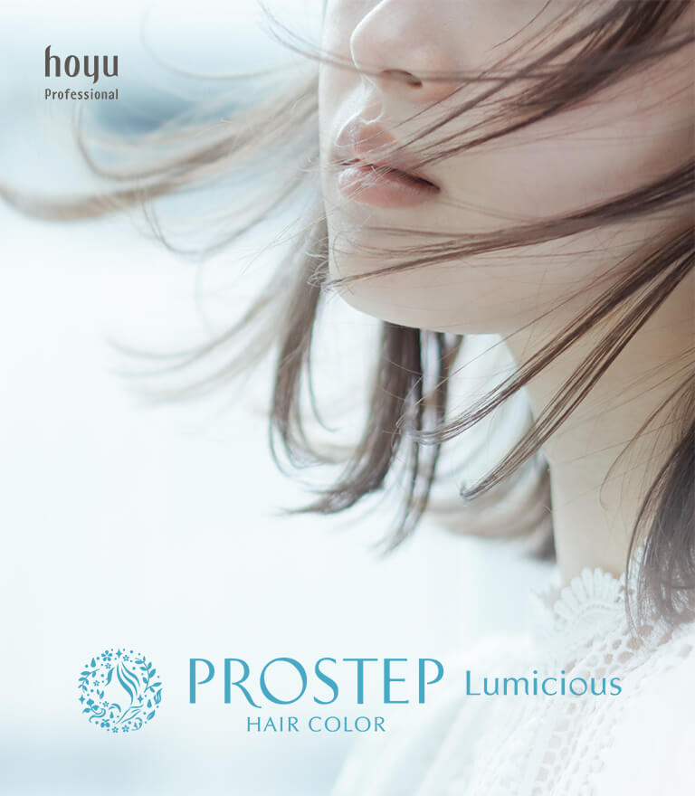 PROSTEP（プロステップ）ブランドサイト|hoyu（ホーユー）